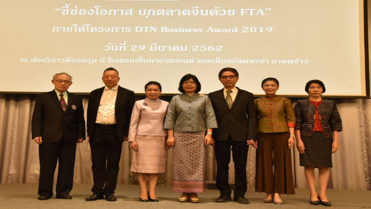 ‘พาณิชย์’ จับมือ ‘ปัญญาภิวัตน์’ ชวนผู้ประกอบการไทย