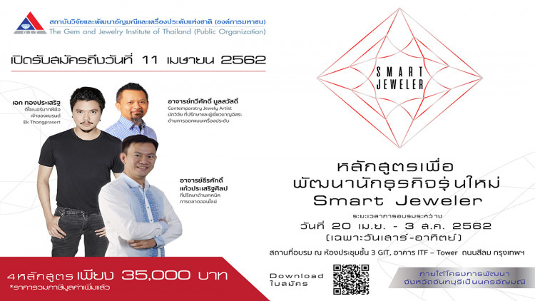 4 หลักสูตร Highlight
