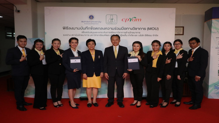 สถาบันโภชนาการ ม.มหิดล จับมือซีพีแรม 