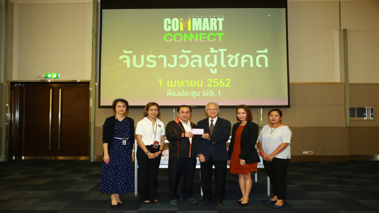 งาน COMMART CONNECT 2019 แจกรถยนต์ MG 3