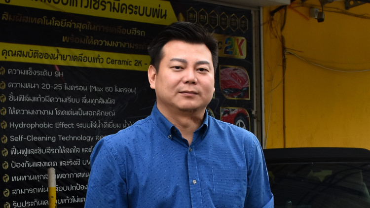 ไอน์สไตน์เมืองไทย