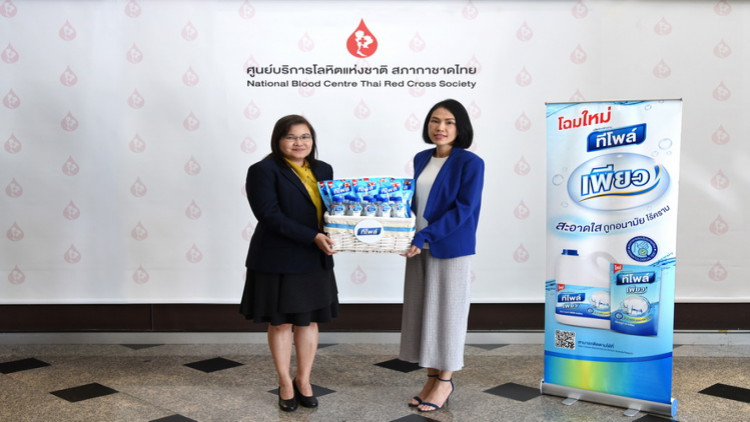 “ทีโพล์ เพียว” (Teepol Pure) มอบผลิตภัณฑ์ให้สภากาชาดไทย