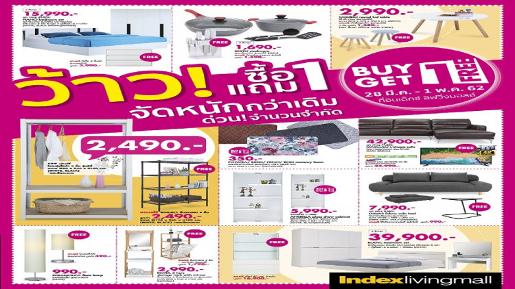 “อินเด็กซ์ ลิฟวิ่งมอลล์” จัดหนักกว่าเดิม