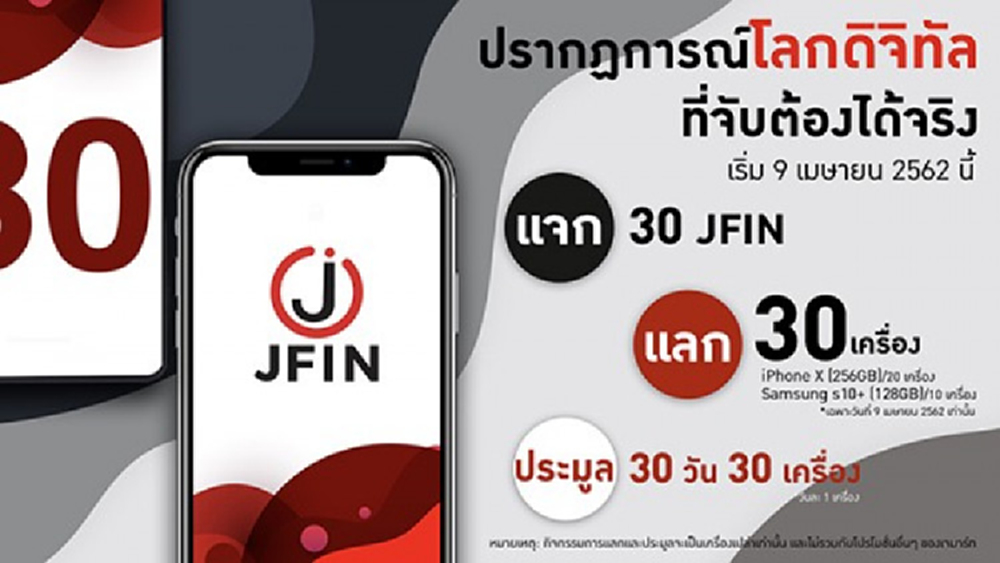 กลับมาอีกครั้งกับปรากฏการณ์นำโลกดิจิทัลสู่โลกจริง