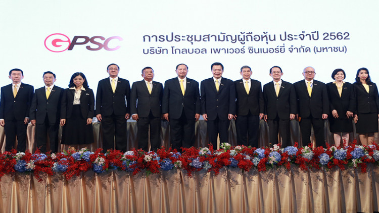 GPSC ประชุมสามัญผู้ถือหุ้นประจำปี 2562