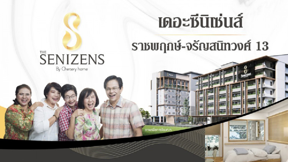 การดูแลและฟื้นฟูตอบโจทย์สังคมผู้สูงวัย