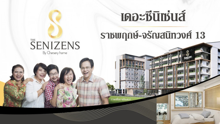 การดูแลและฟื้นฟูตอบโจทย์สังคมผู้สูงวัย