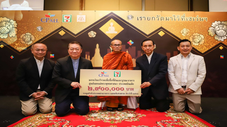 เซเว่นฯ มอบเงินบริจาคจากลูกค้า