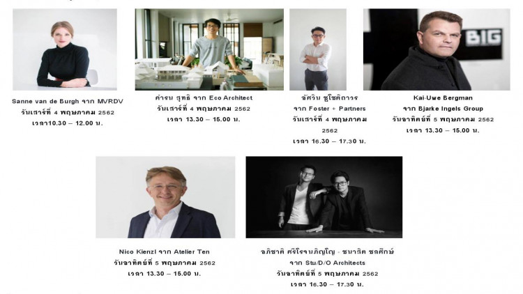 ASA FORUM ทอล์กสร้างแรงบันดาลใจ