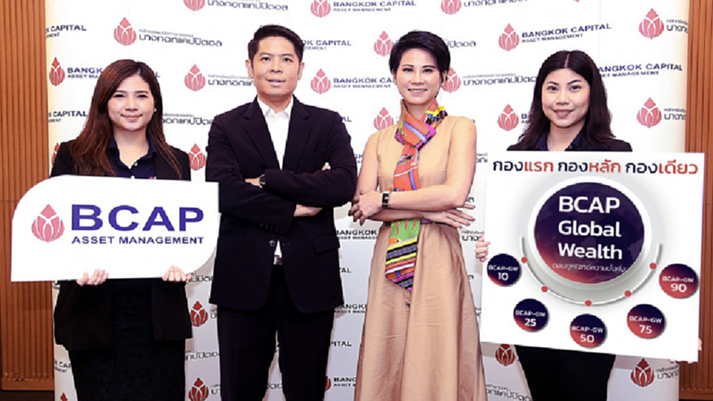 BCAP จัดงานแถลงข่าวเปิดตัวกองทุน “BCAP Global Wealth”