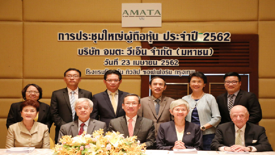 อมตะวีเอ็นประชุมใหญ่ผู้ถือหุ้นประจำปี 2562