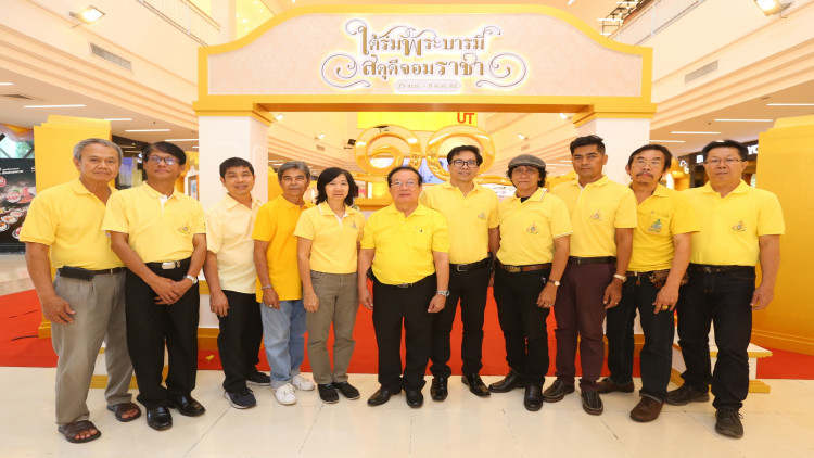 “ใต้ร่มพระบารมี สดุดีจอมราชา” 