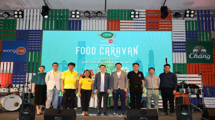 เริ่มแล้ว! มหกรรมอาหารสุดยิ่งใหญ่ที่ชาวขอนแก่นไม่ควรพลาด