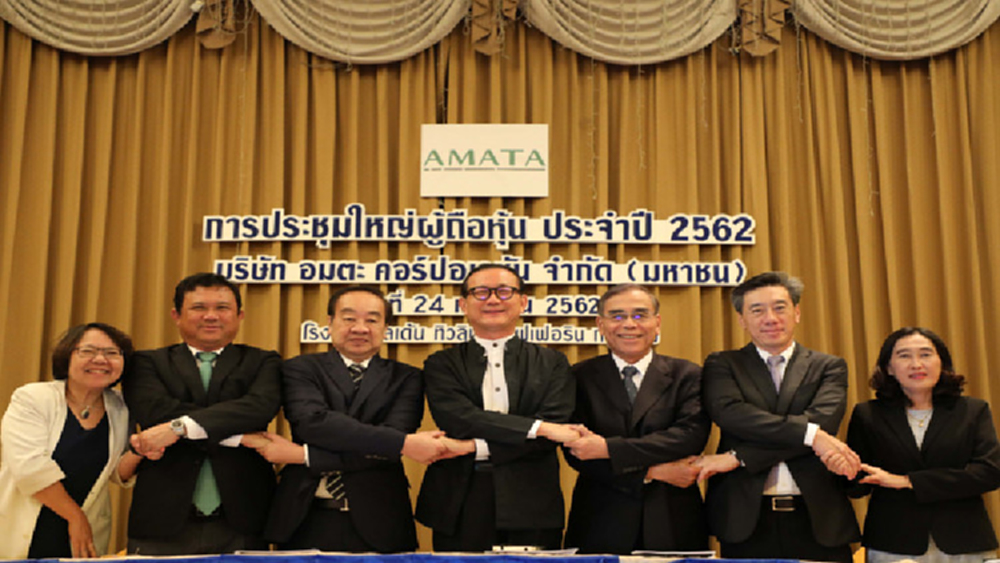 อมตะประชุมใหญ่ผู้ถือหุ้นประจำปี 2562