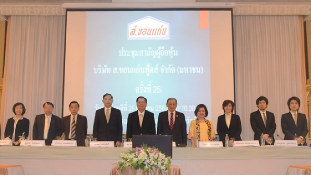 SORKON สร้างความมั่นใจให้แก่ผู้ถือหุ้น 