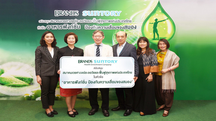 บรรยาย “อาหารฟังก์ชั่น...ป้องกันความเสื่อมของสมอง”