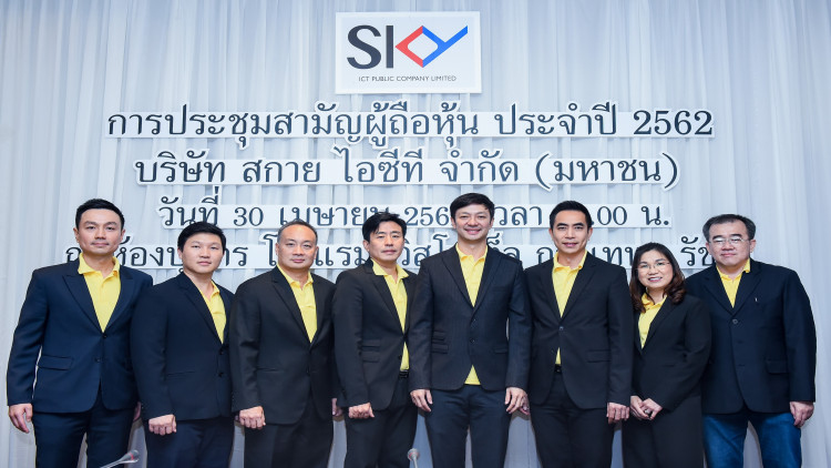 SKY ประชุมสามัญผู้ถือหุ้น ประจำปี 2562