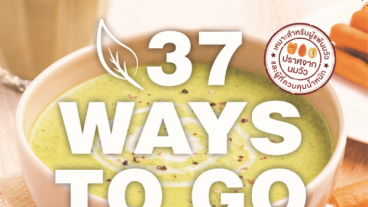 นมทางเลือก 137 ดีกรี เปิดตัวหนังสือเมนูอร่อย ปราศจากนมวัว