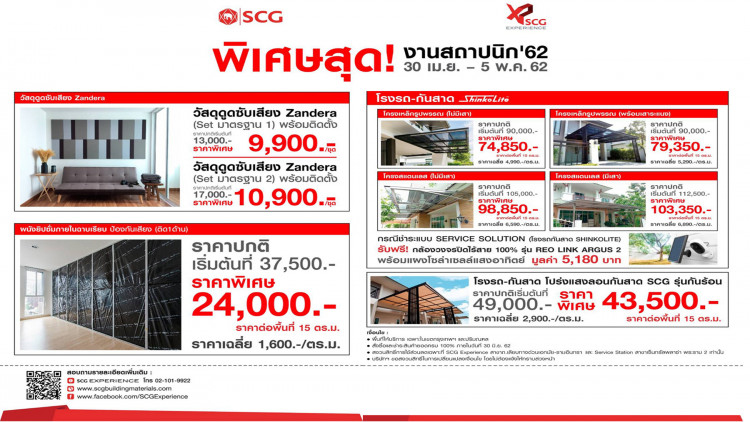 สยามไฟเบอร์กลาสชวนร่วม ปรับบ้านเปิดมุม