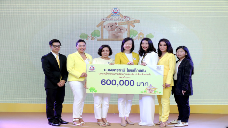 นมผงตราหมี โพรเท็กซ์ชัน มอบเงินจำนวน 600,000 บาท