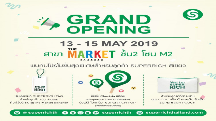 “ซุปเปอร์ริช สีเขียว” ส่งโปรโมชั่นสุดพิเศษ