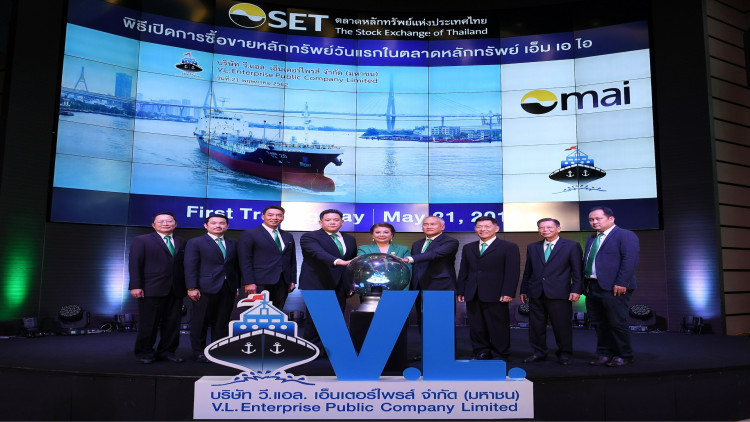 VL เข้าซื้อขายวันแรกในตลาดหลักทรัพย์ เอ็ม เอ ไอ