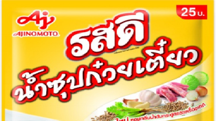 รสดีน้ำซุปก๋วยเตี๋ยว ปรับโฉม พร้อมสูตรใหม่ เข้มข้น หอมอร่อย
