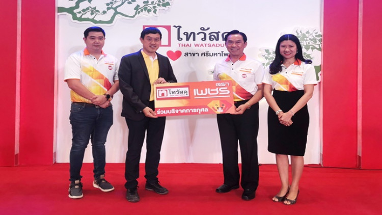 ‘ตราเพชร’ ร่วมยินดีไทวัสดุเปิดสาขาศรีมหาโพธิ