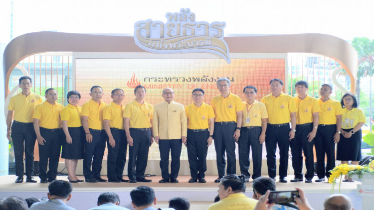 กระทรวงพลังงาน จัดนิทรรศการ “พลังสายธารแห่งพระบารมี” 