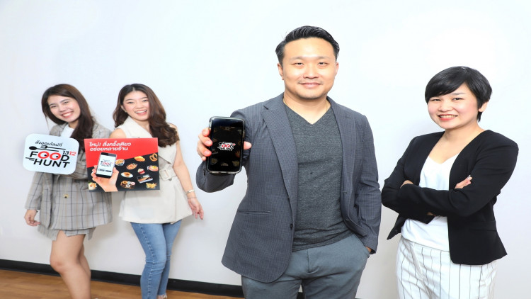 ซีอาร์จี ปล่อยแอพพลิเคชั่นสุดเจ๋ง “FOODHUNT”