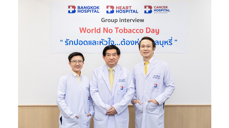 รักปอดและหัวใจ ต้องห่างไกลบุหรี่