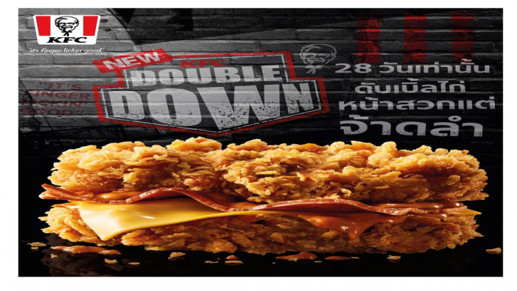 เคเอฟซี ส่งเมนูสุดล้ำ ‘ดับเบิ้ลดาวน์’ (Double Down)
