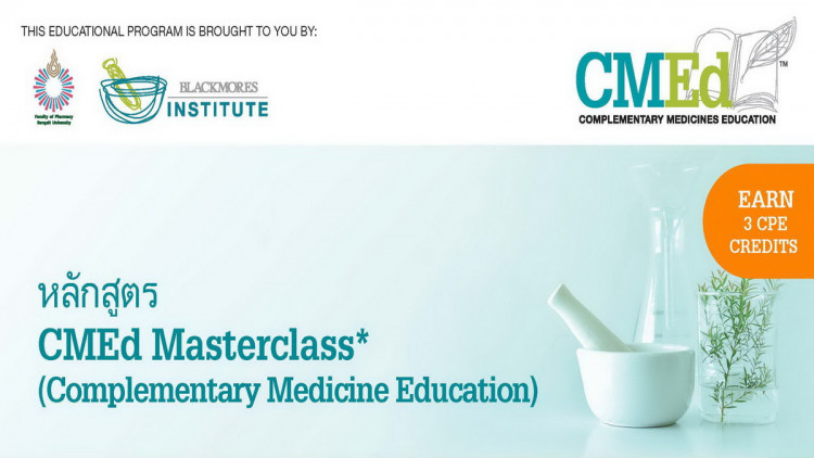 อบรม Masterclass
