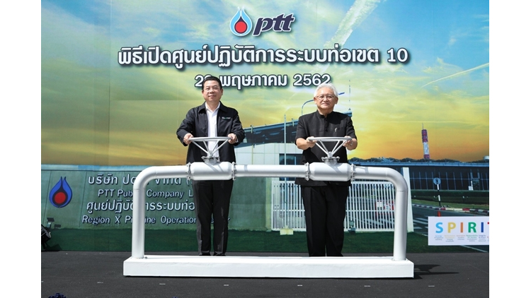 เปิดศูนย์ปฏิบัติการระบบท่อเขต 10 