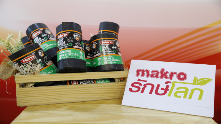 แม็คโคร เปิดตัว ถุงขยะรีไซเคิลแบรนด์ฮีโร่ รุ่นรักษ์โลก