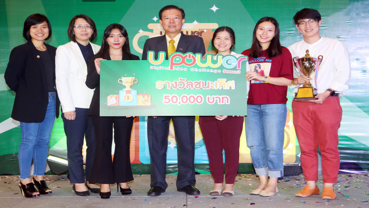 ควิกแสบร่วมมอบรางวัลแก่ทีมผู้ชนะ โครงการ U Power Digital Idea Challenge Season 3