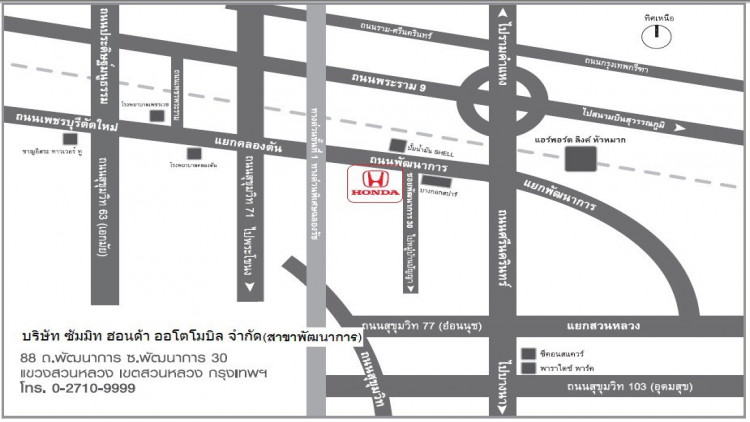 แถลงข่าวเปิดตัว ‘1334 SUMMIT HONDA CONNECT’