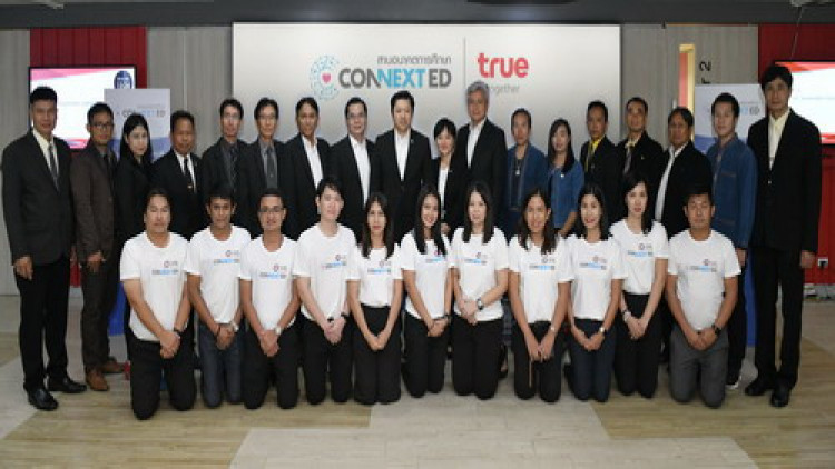 กลุ่มทรู เดินหน้าจัดเวทีพิจารณาแผนพัฒนาโรงเรียนประชารัฐ 