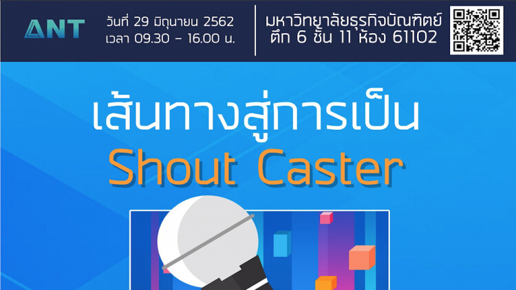 Workshop เส้นทางสู่การเป็น Shot Caster