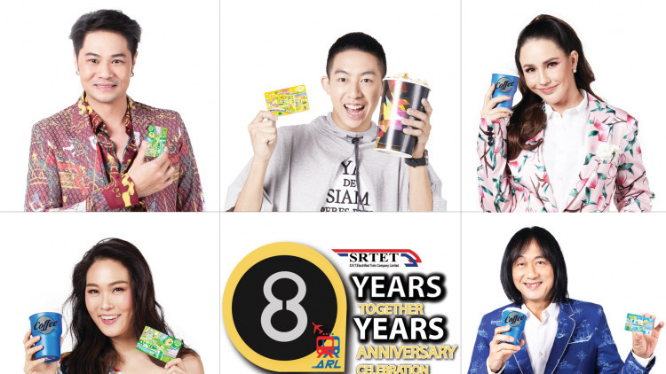 ฉลอง 8 ปี แอร์พอร์ต เรล ลิงก์ แจกความสุขสนั่น   