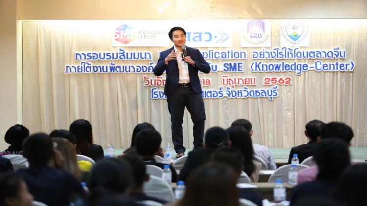 สัมมนา “การใช้แอพพลิเคชั่นอย่างไร…ให้โดนตลาดจีน”