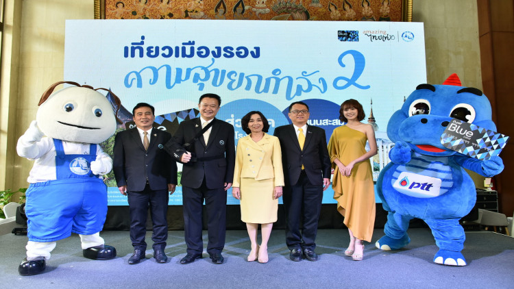 บิ๊กเซอร์ไพรส์ “พีทีที บลูการ์ด” ผนึกกำลัง “ททท.”