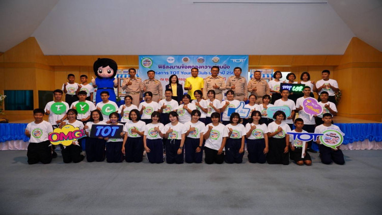 ทีโอที เล็งพัฒนา CSR ประเดิมโครงการ  TOT Young Club 