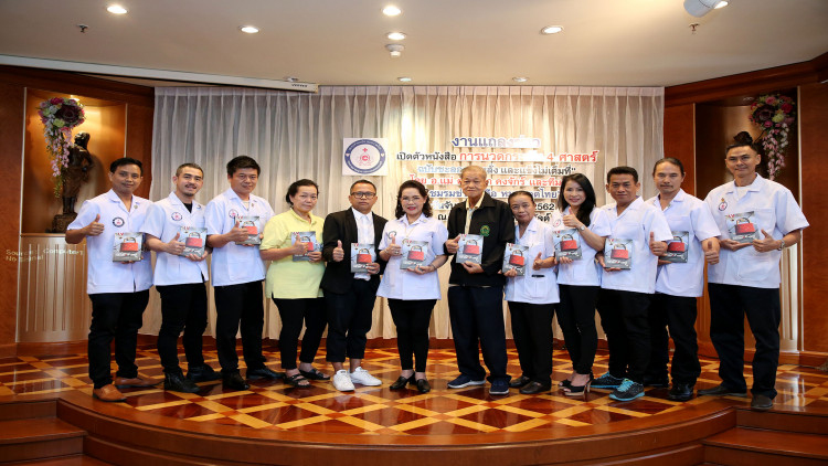 หมอนวดไทย...เจ๋ง คิดศาสตร์นวดยุคใหม่ "กระษัย4ศาสตร์"