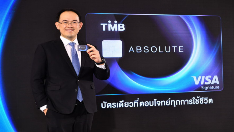 ทีเอ็มบี เปิดตัวบัตรเครดิตใหม่ TMB ABSOLUTE
