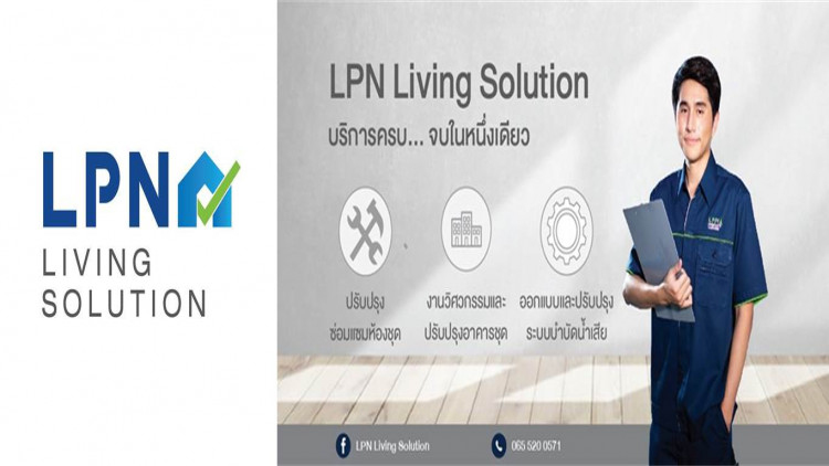 LPN เปิดบริการ LPN Living Solution