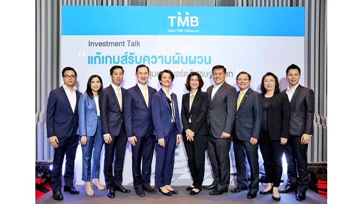 ทีเอ็มบี จัด TMB INVESTMENT TALK