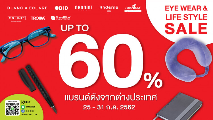 KNK จัดเต็มโปรโมชั่นใหญ่กลางปี ลดกระหน่ำสูงสุด 60 %