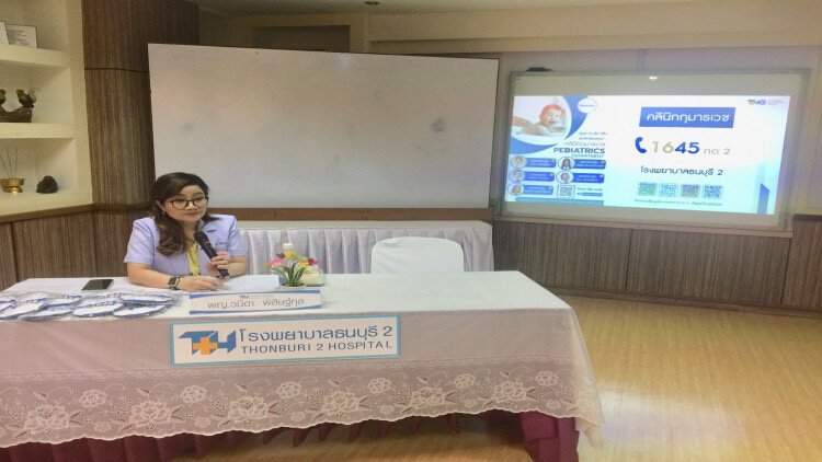 กิจกรรม Work Shop Parent Coach ครั้งที่ 5