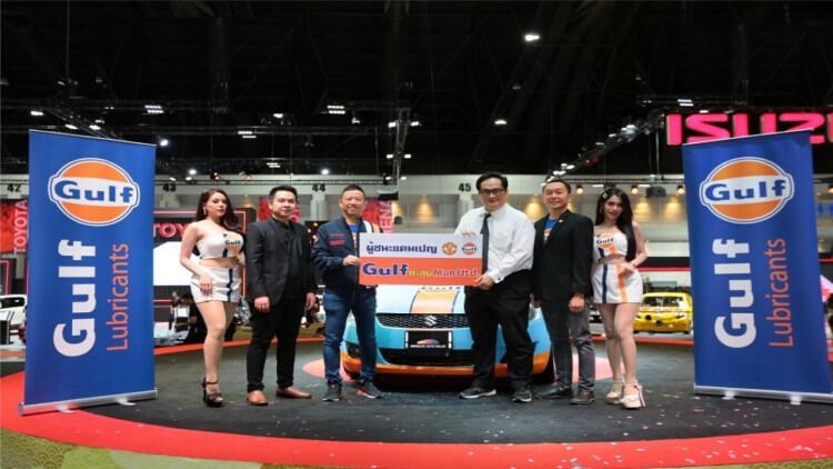 กัฟล์ประกาศผลผู้ชนะเลิศแคมเปญ “กัฟล์ตะลุยแมนยู”